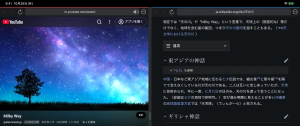 YouTubeの動画とWikipediaの記事を左右に並べた2窓の画面