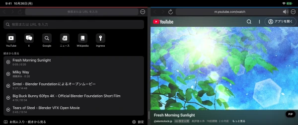 スタート画面の「続きから見る」に動画の再生位置と視聴済みの履歴が表示される画面