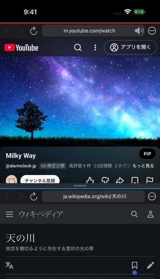 YouTubeの動画とWikipediaの記事を上下に並べた2窓の画面