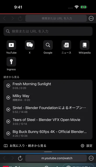 スタート画面の「続きから見る」に動画の再生位置と視聴済みの履歴が表示される画面